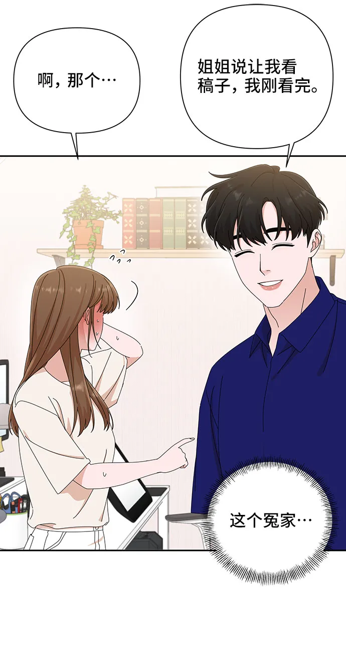 第31话 第66页