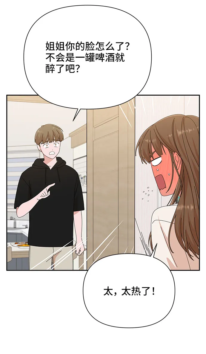 第31话 第67页