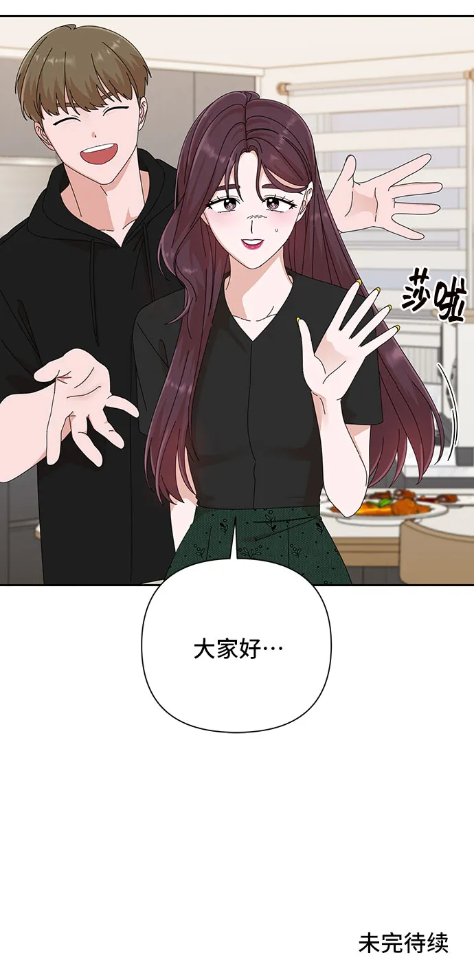 第31话 第72页