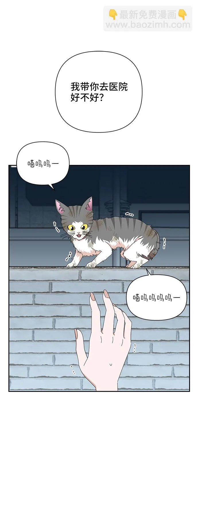 第30话 第2页