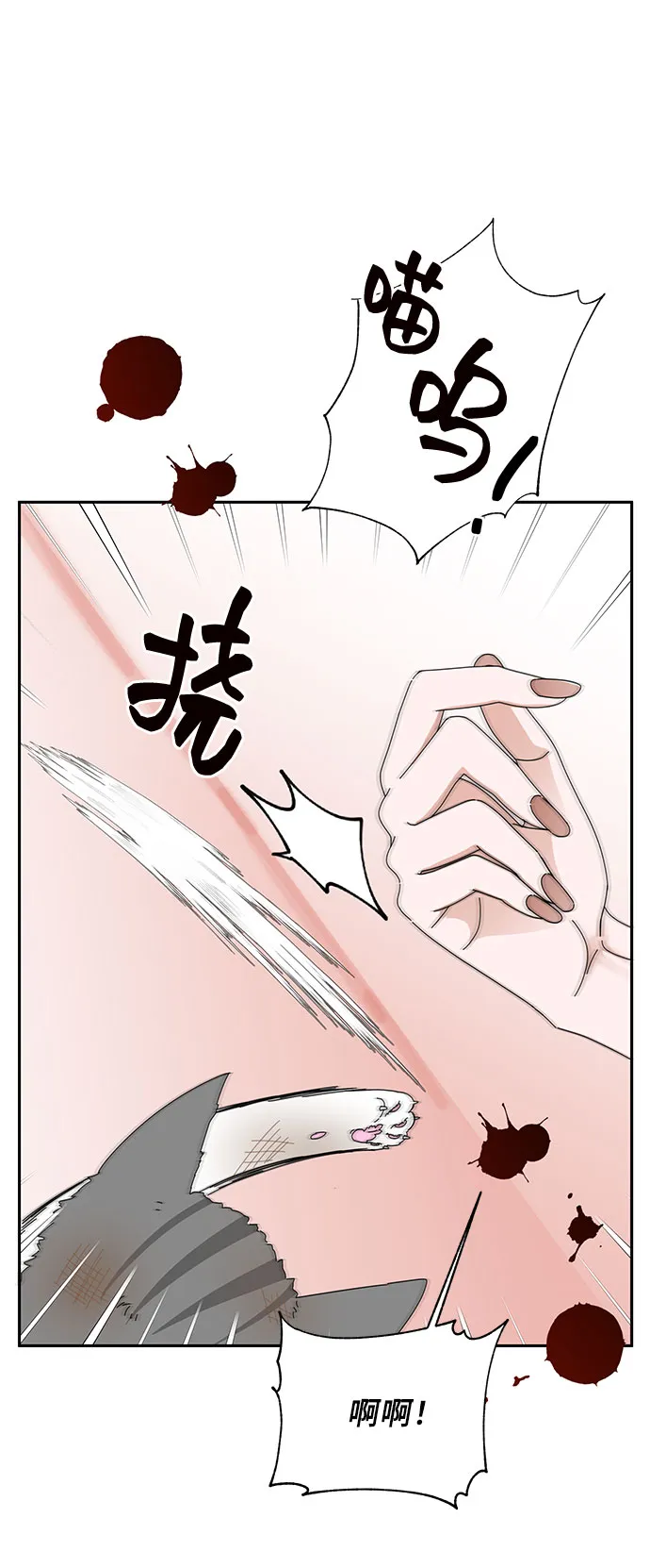 第30话 第4页