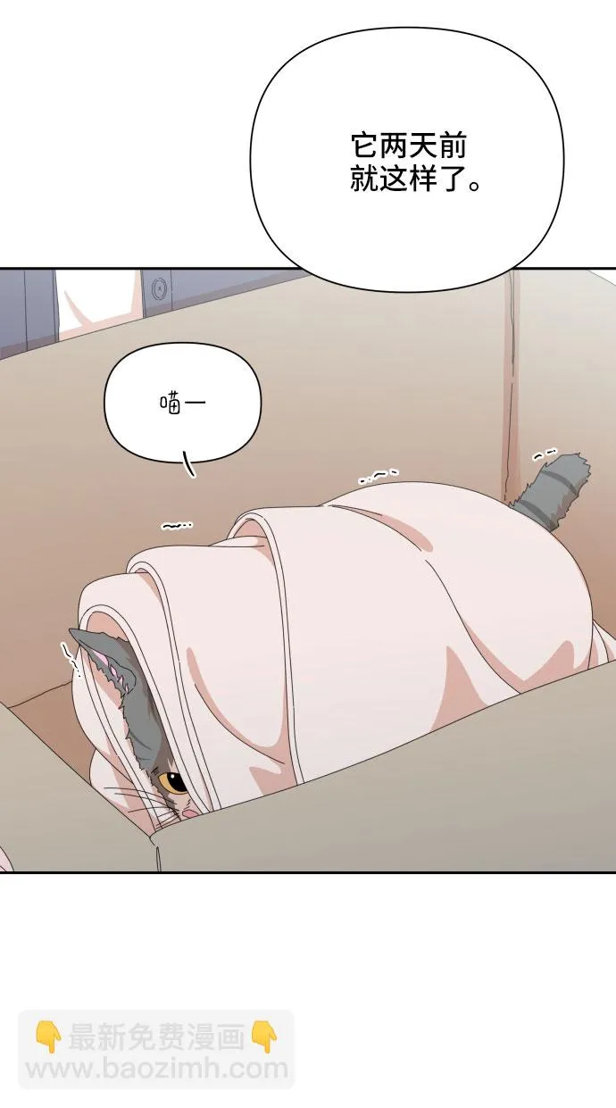 第30话 第10页