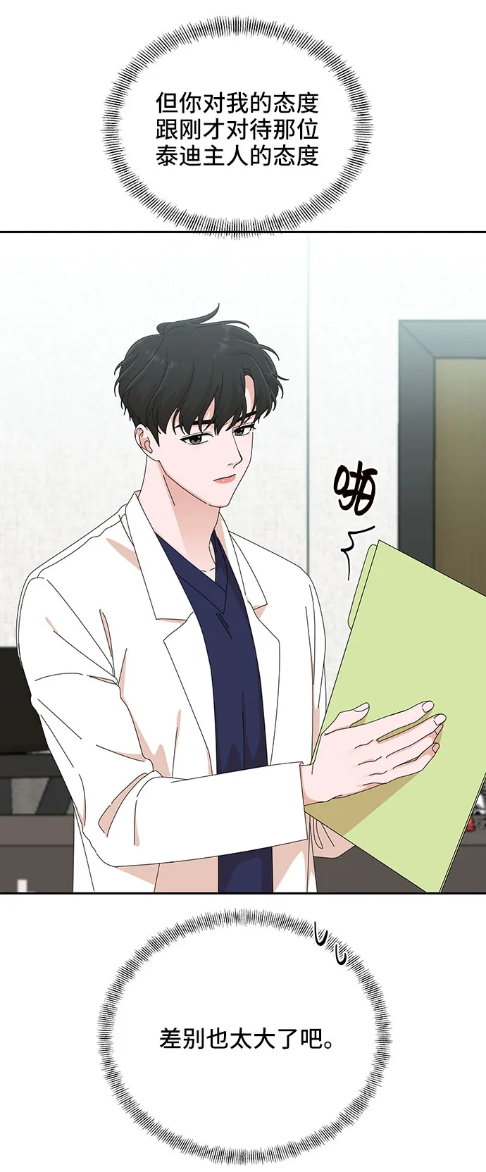 第30话 第22页