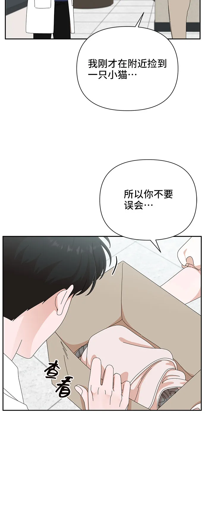 第30话 第24页