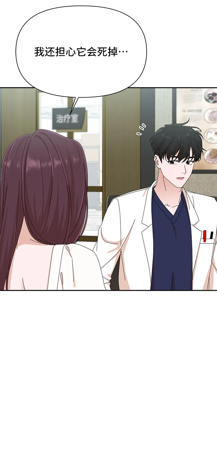 第30话 第31页