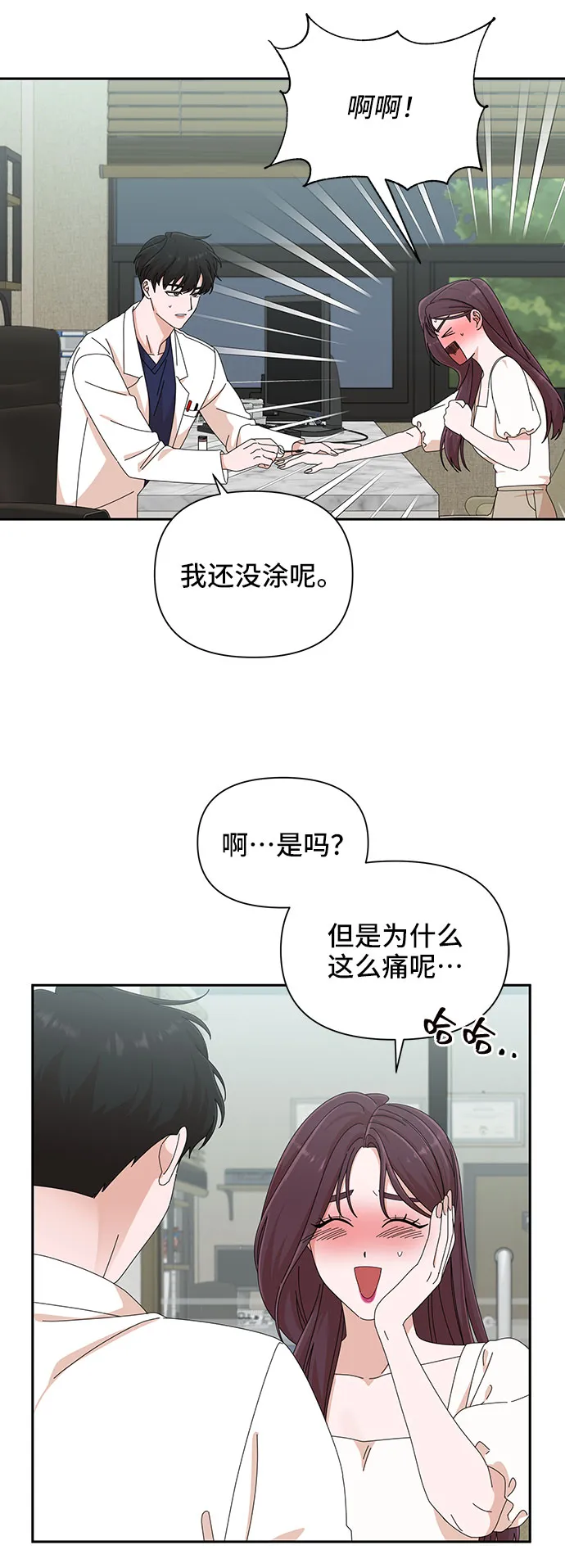 第30话 第37页