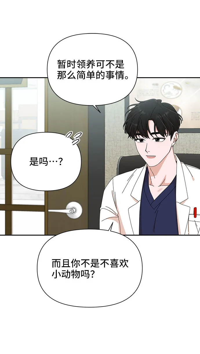 第30话 第41页