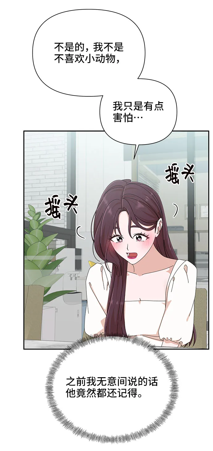 第30话 第43页