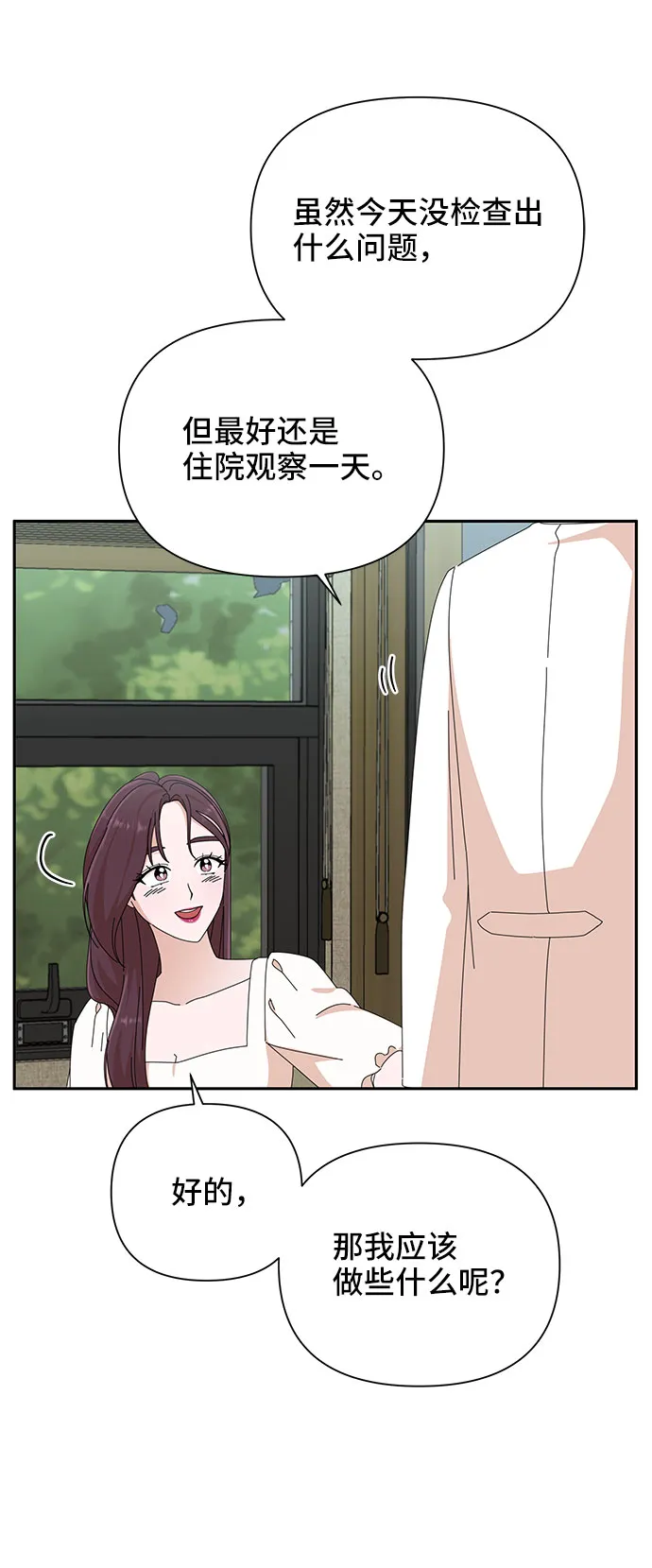 第30话 第45页
