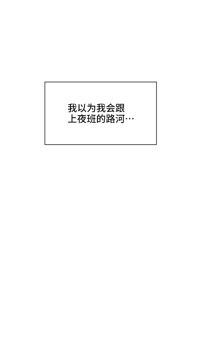 第30话 第53页