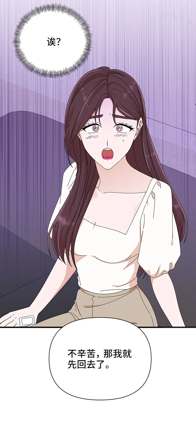 第30话 第55页