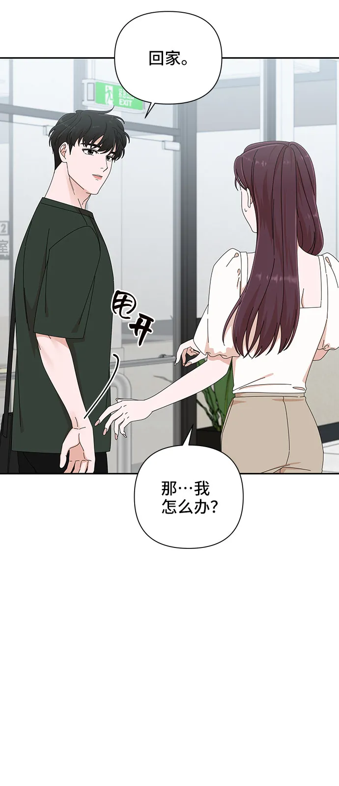 第30话 第58页