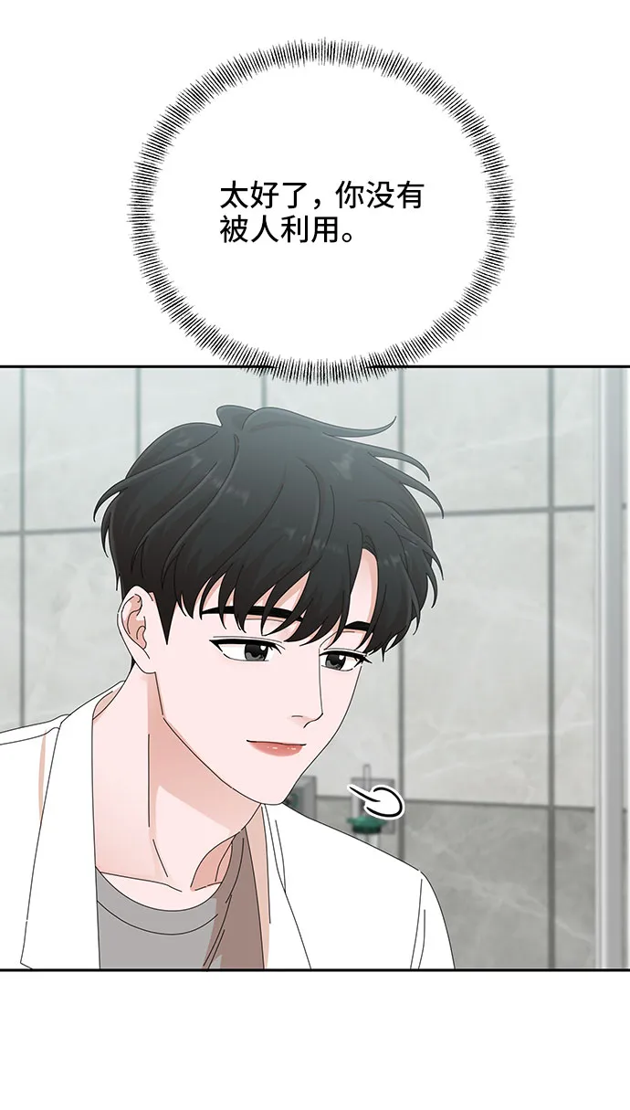 第30话 第75页