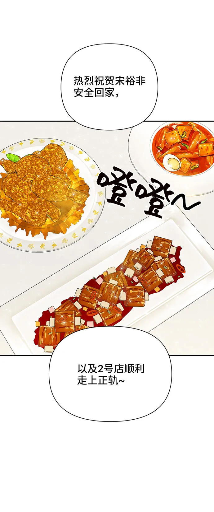 第30话 第79页