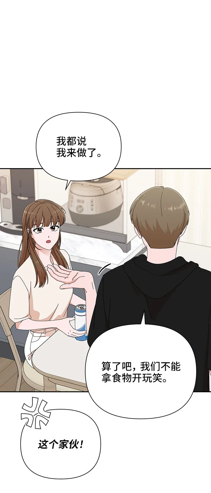 第30话 第81页