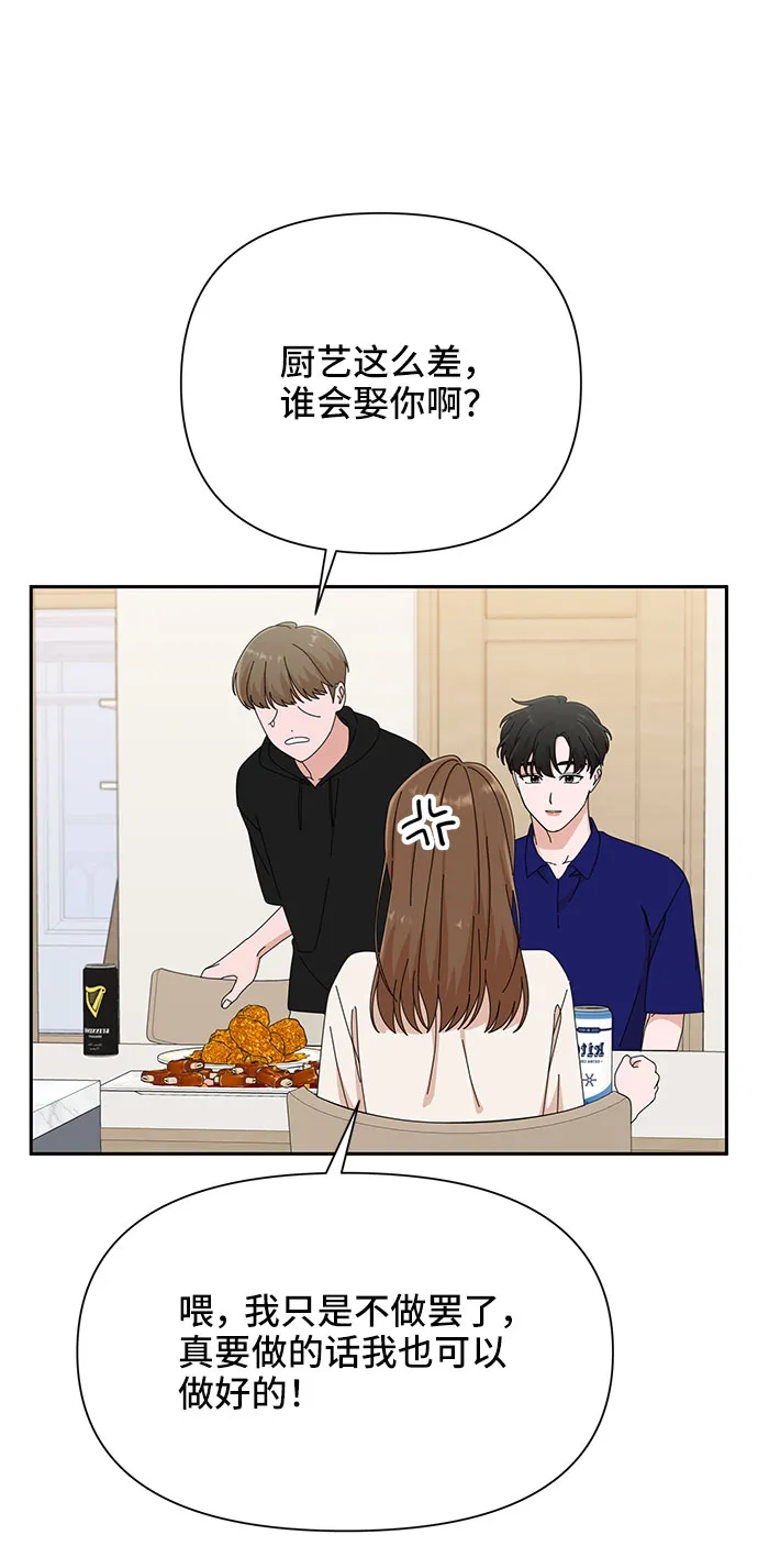 第30话 第82页