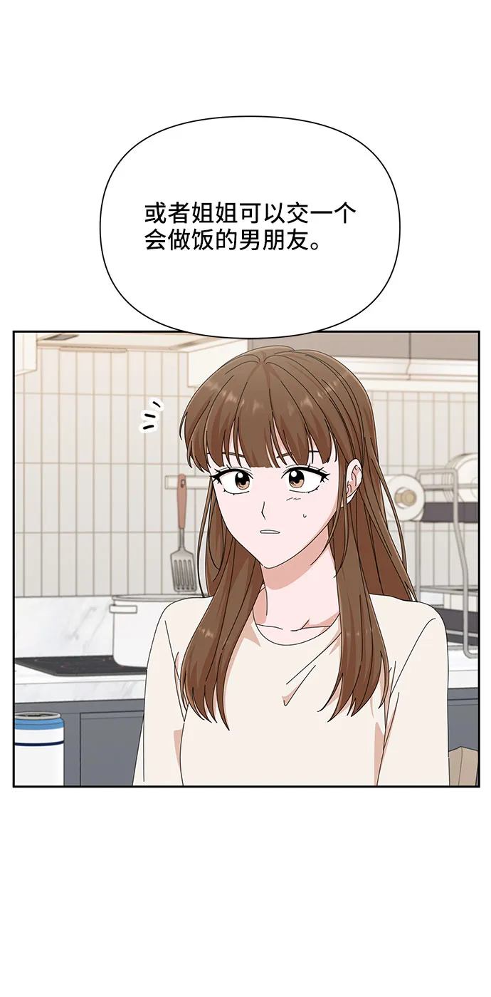 第30话 第84页