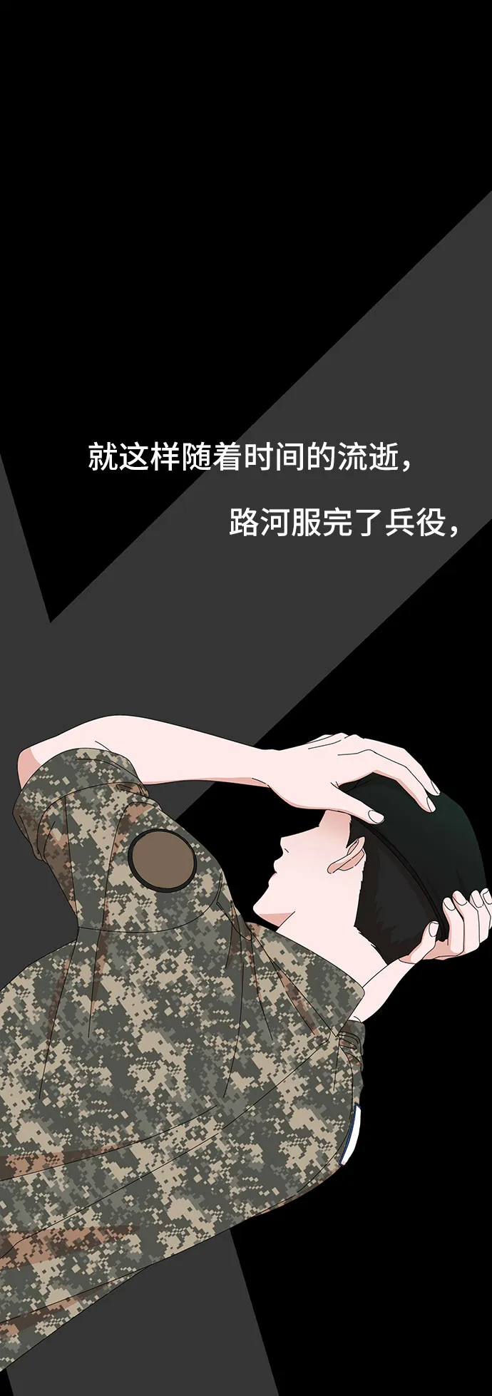 第29话 第13页
