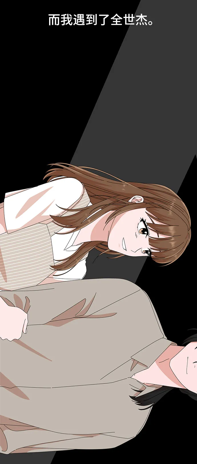 第29话 第15页