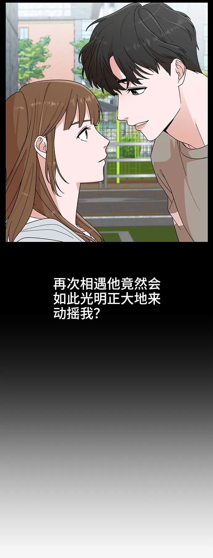 第29话 第21页