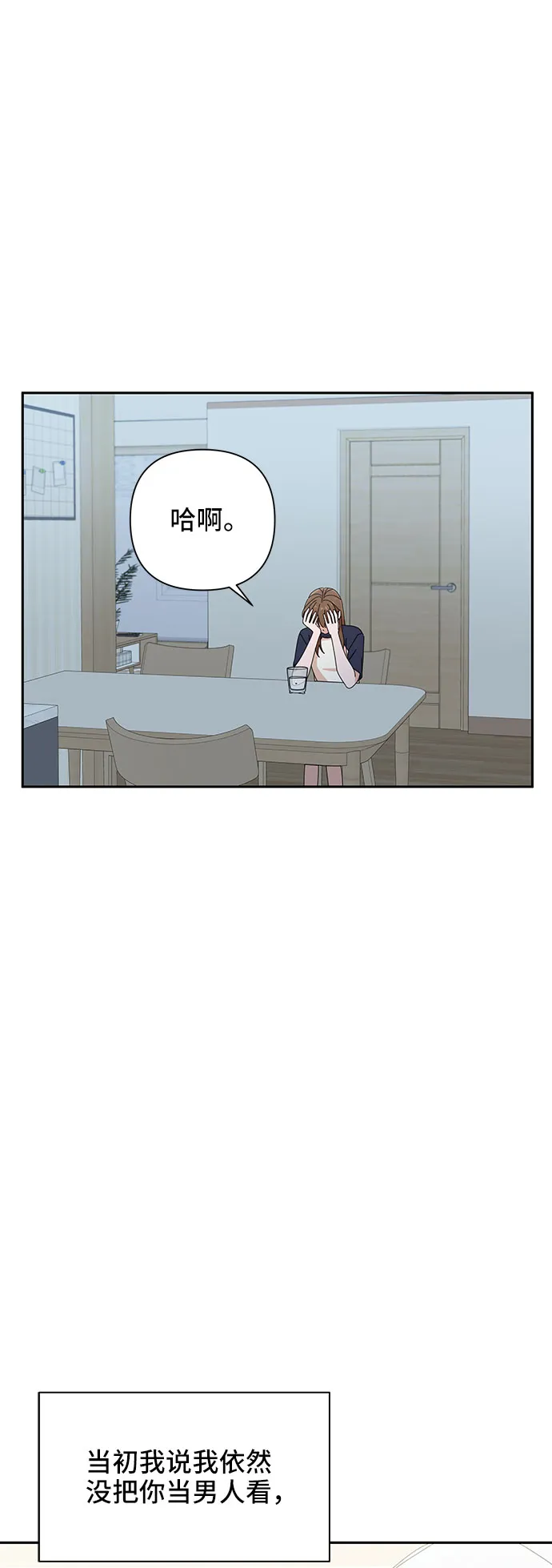 第29话 第28页