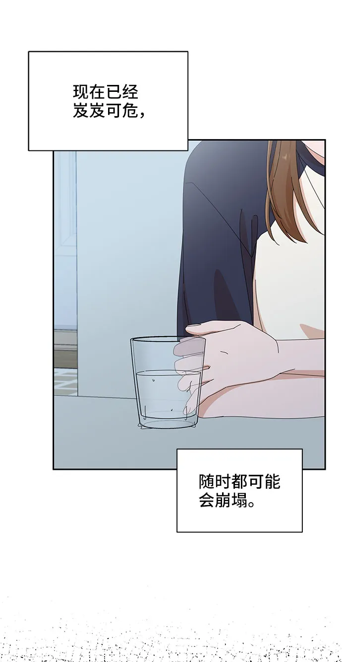 第29话 第30页