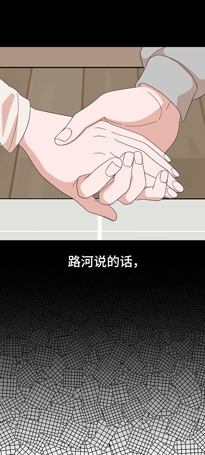 第29话 第33页