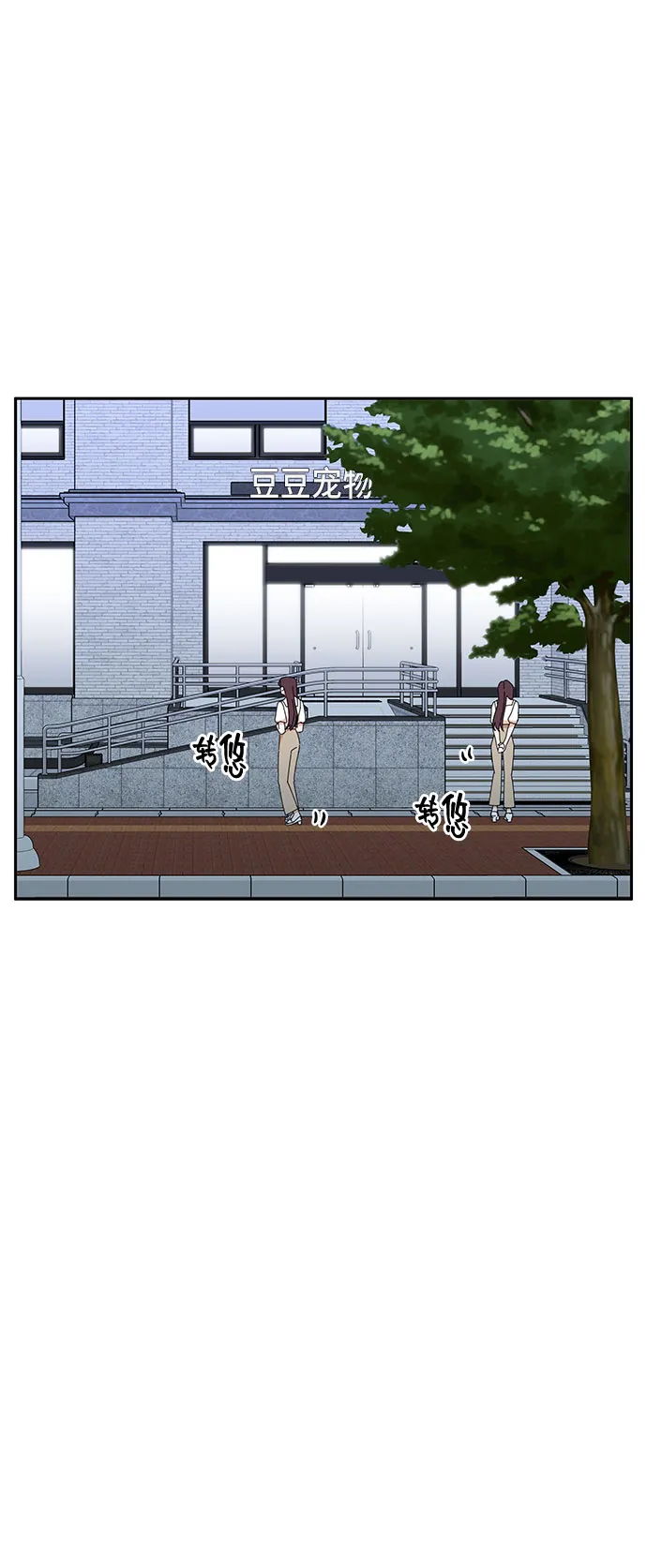 第29话 第54页