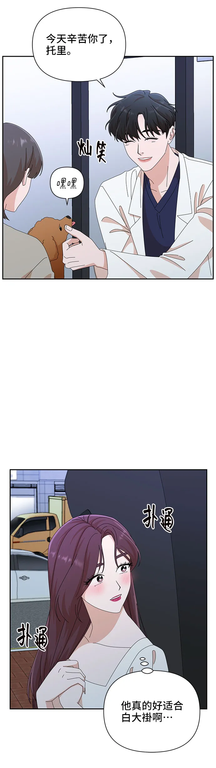 第29话 第64页