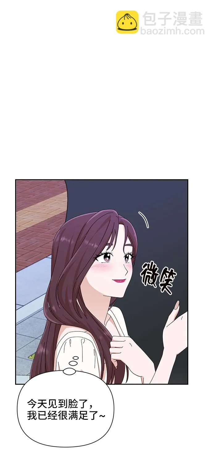 第29话 第68页