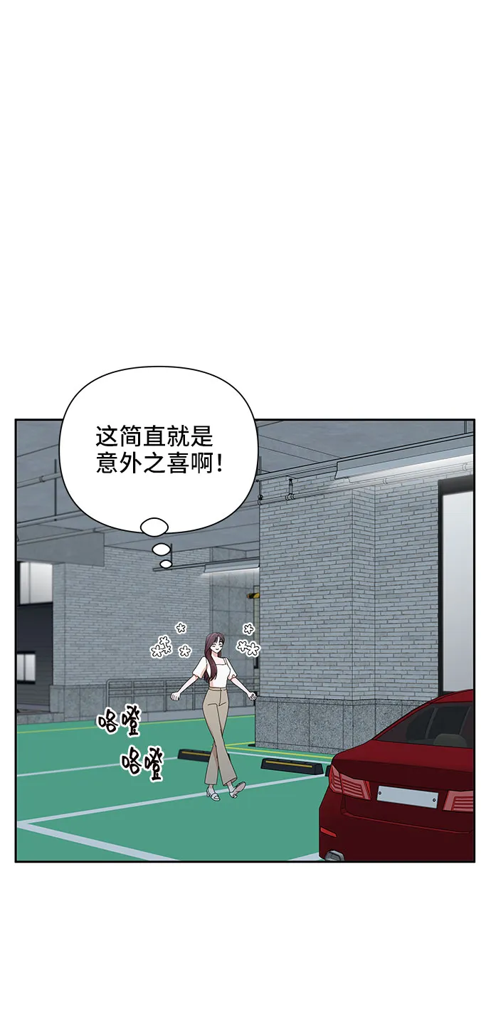 第29话 第69页
