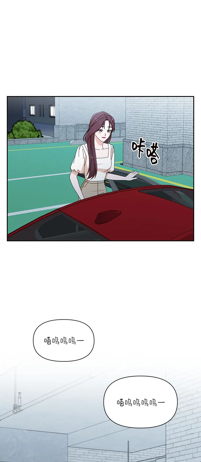 第29话 第70页