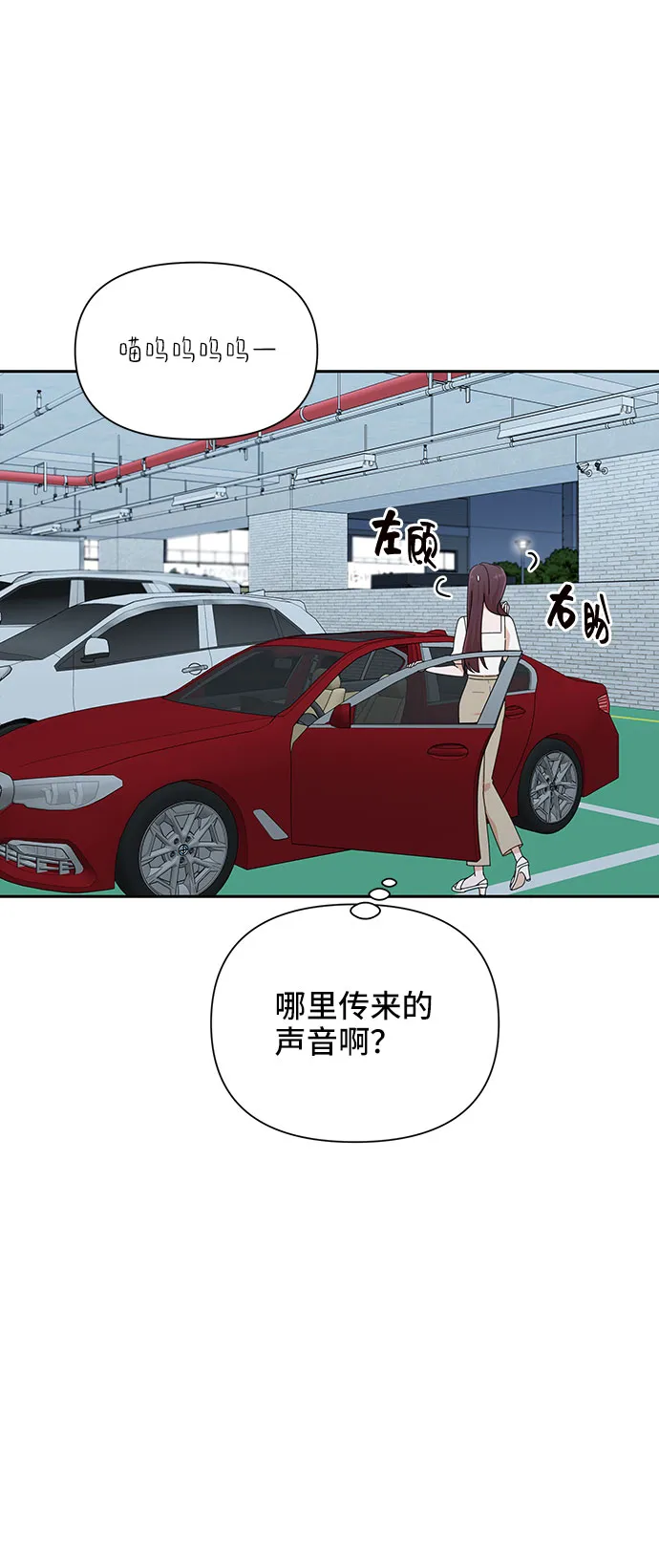 第29话 第72页