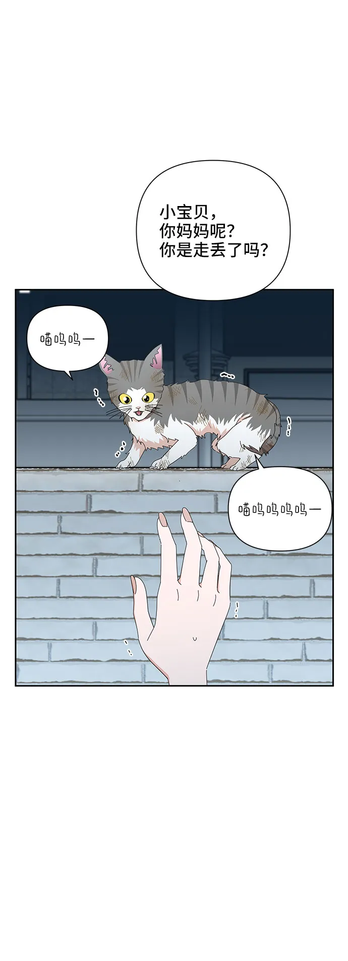 第29话 第86页