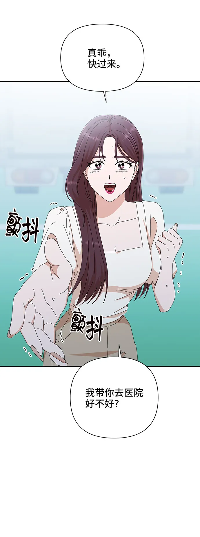 第29话 第87页