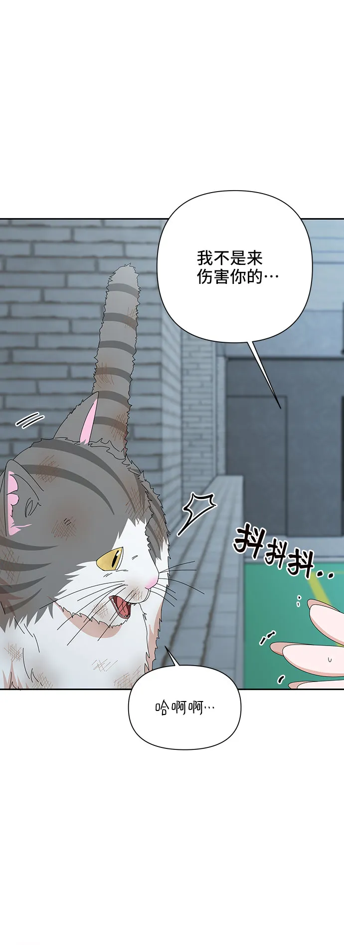 第29话 第88页