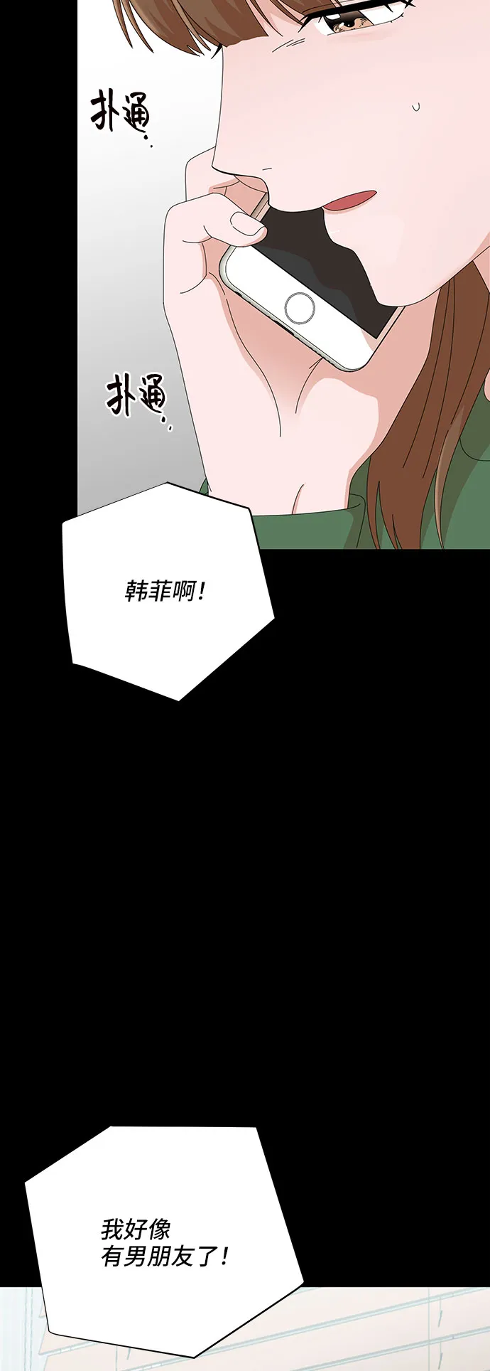 第28话 第5页