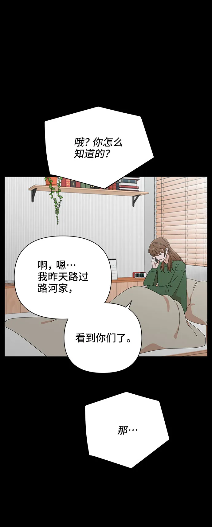 第28话 第8页