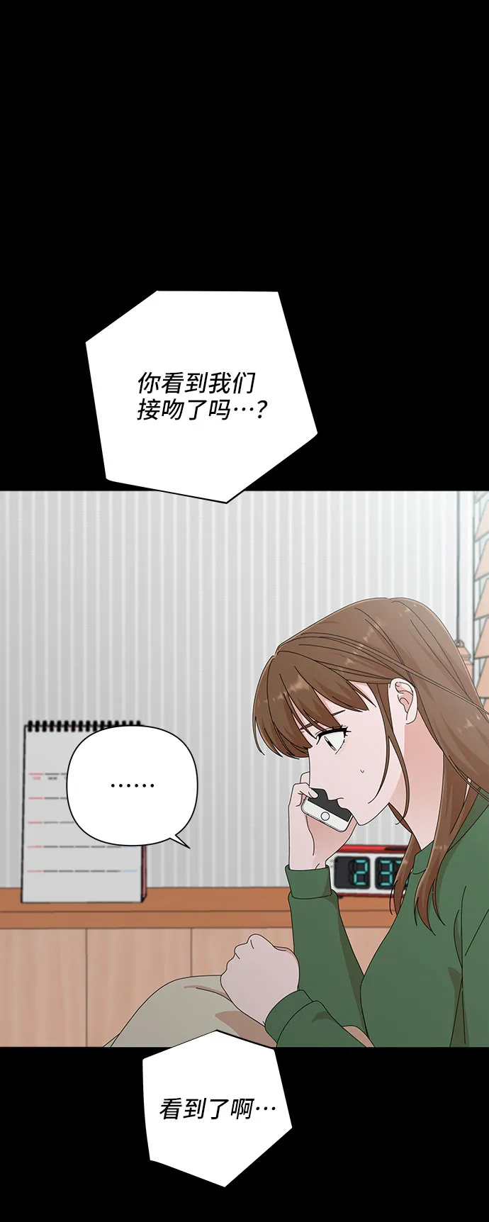 第28话 第9页