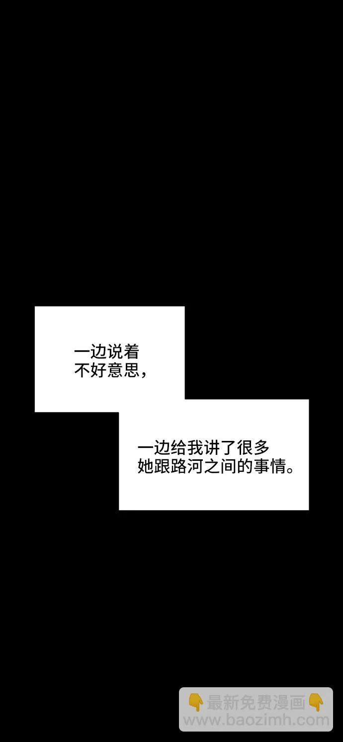 第28话 第11页