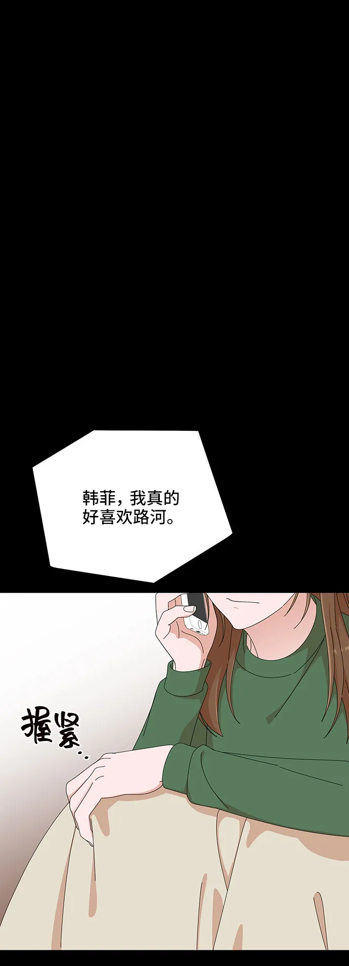 第28话 第13页