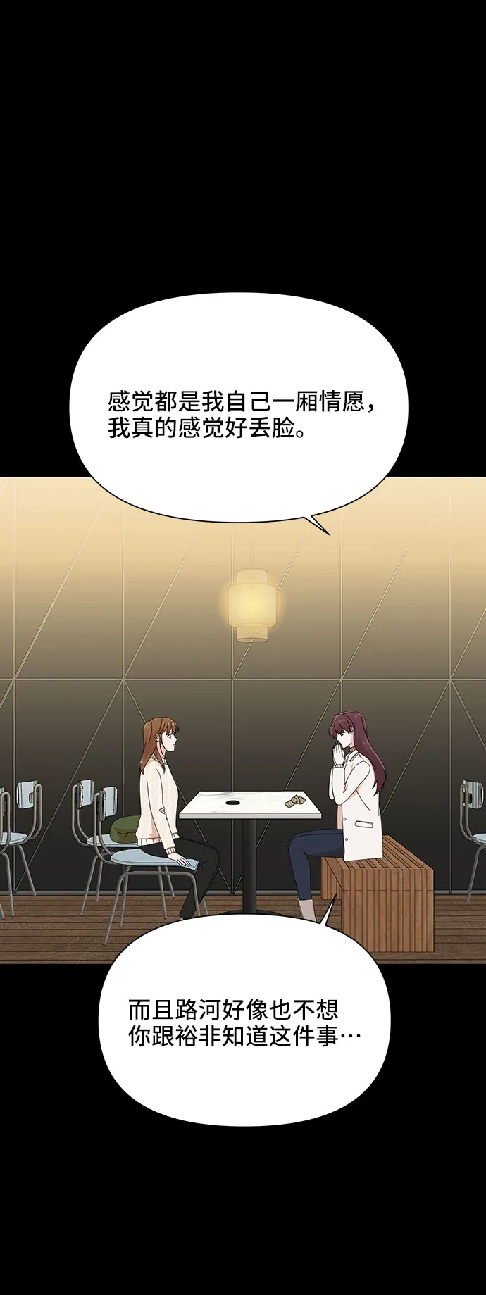 第28话 第34页
