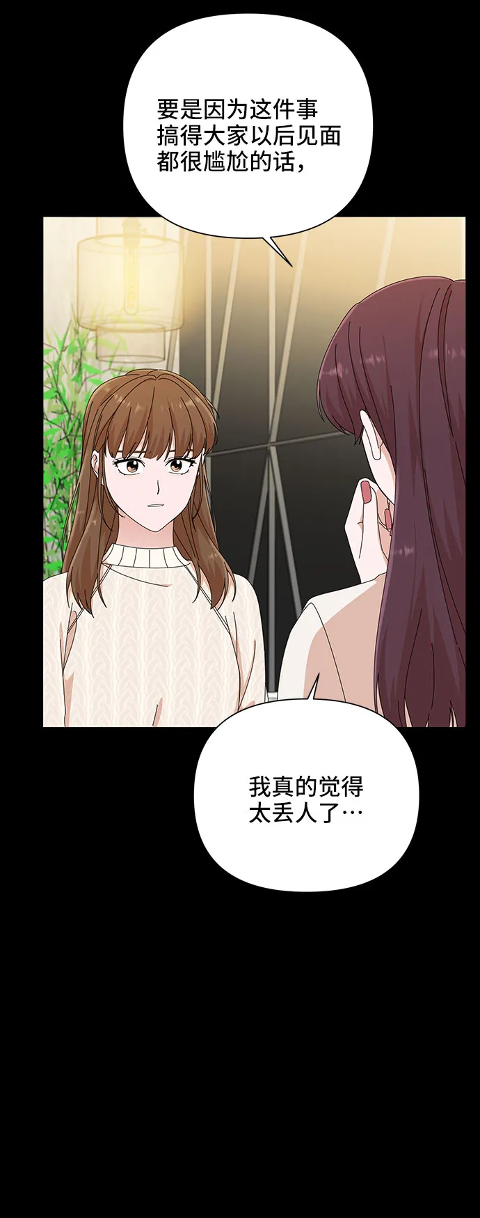 第28话 第35页