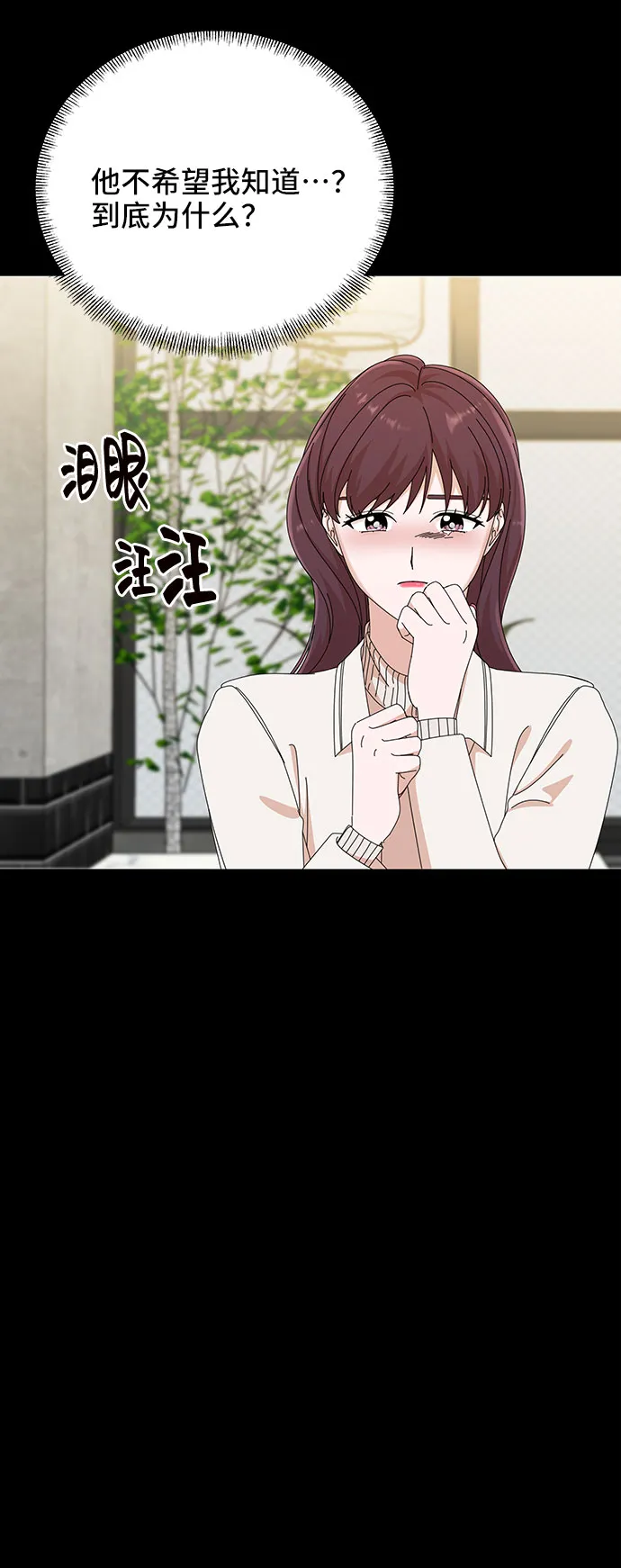 第28话 第36页