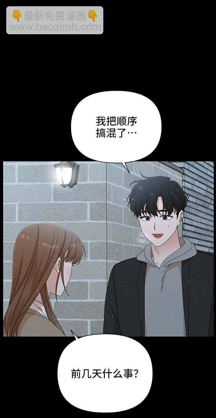 第28话 第61页