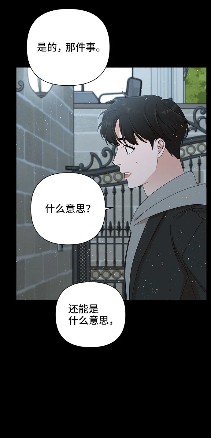 第28话 第64页