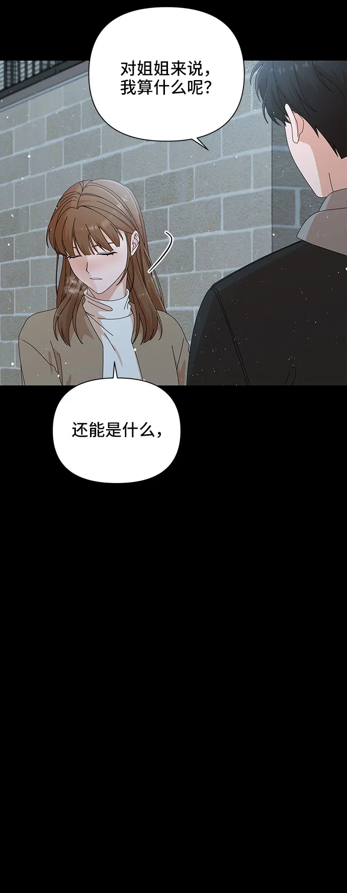 第28话 第71页