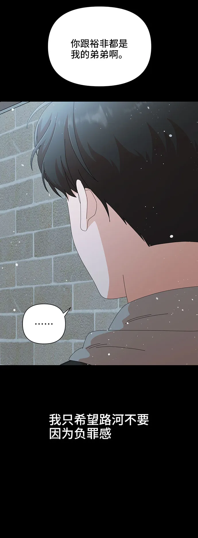 第28话 第72页