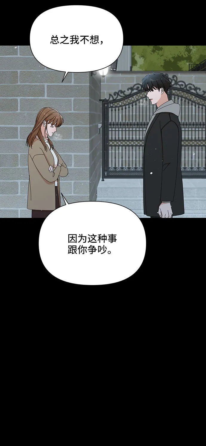 第28话 第74页