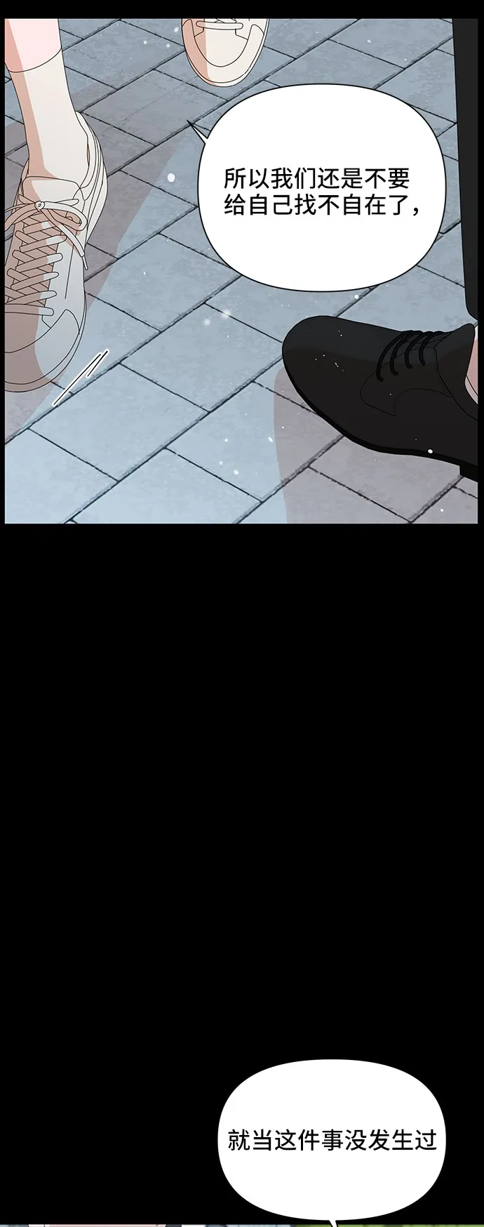 第28话 第75页